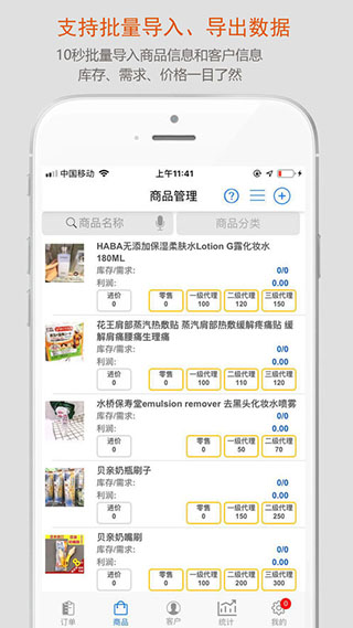 沿途代购助手 沿途代购助手