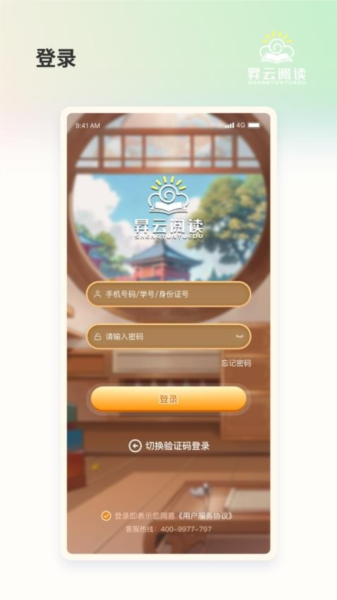 昇云阅读 安卓版v2.5.1
