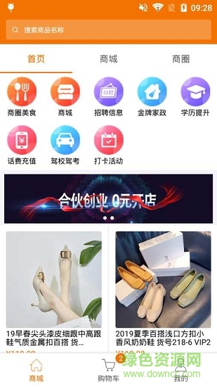 掌上人资