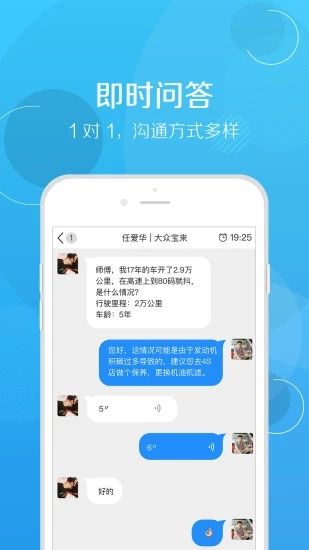 修车帮for Android(汽车技师服务软件) v6.0.5 安卓手机版