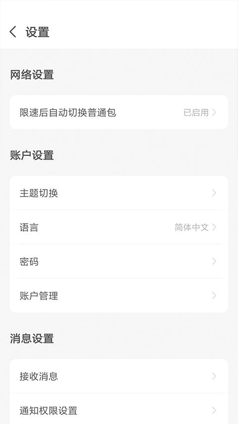 吉客猫随身WiFi手机版(GlocalMe) v3.60.00 安卓版