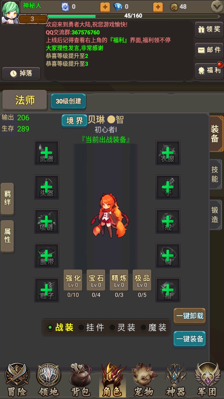 放置勇者传2（TapTap测试版）