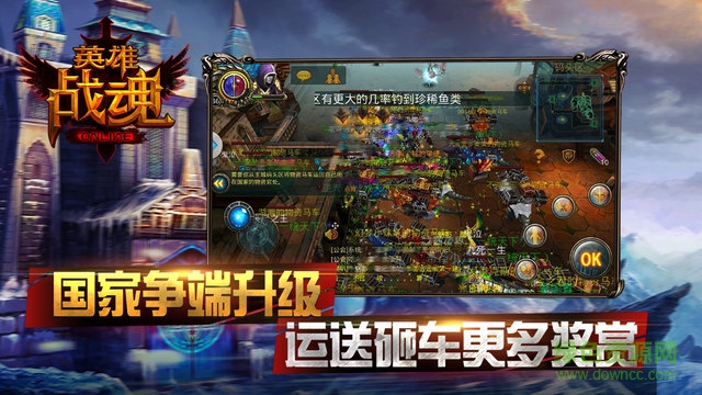 英雄战魂ol苹果版
