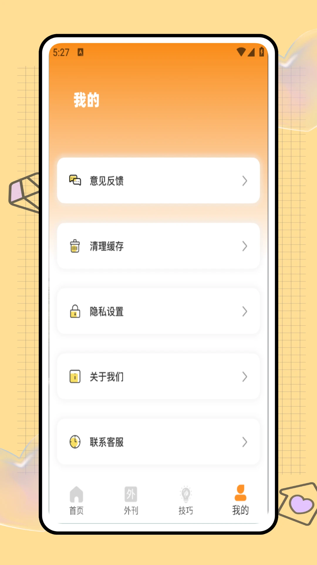 纸条写作