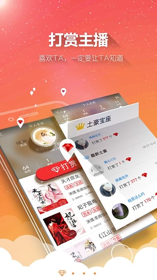 酷听听书 酷听听书