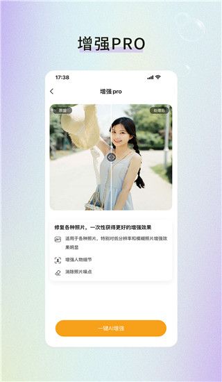 修图家(图片画质修复软件) v2.5.4 安卓手机版