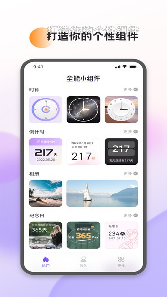 万能小组件(灵动桌面) 万能小组件(灵动桌面)