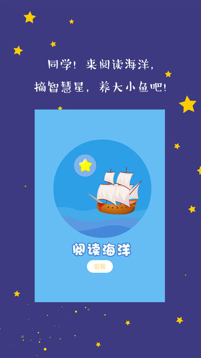 攀登阅读平台苹果版