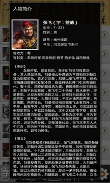 三国史记 三国史记