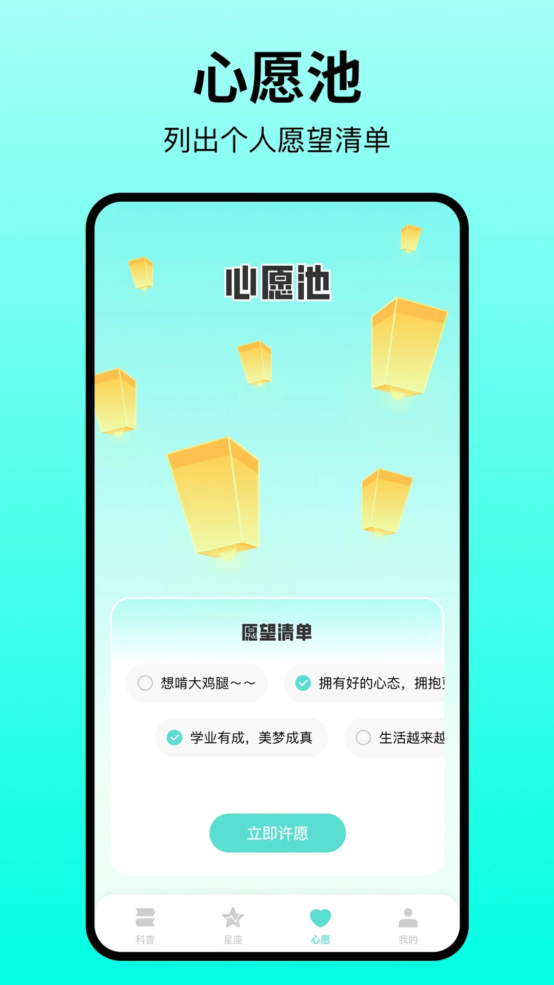 星座查询OS