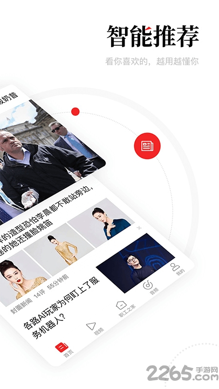 一点资讯app 一点资讯app