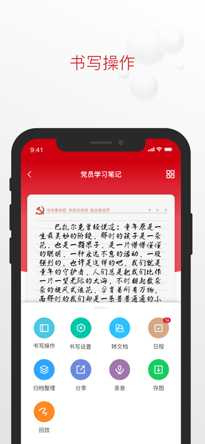 硕云笔记
