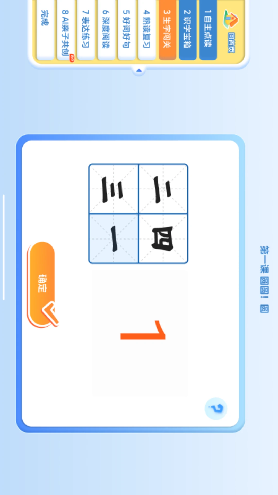 趣读读