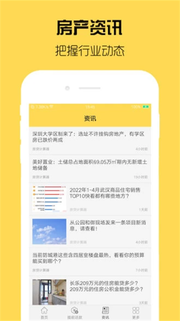 房贷计算器2010 房贷计算器2010