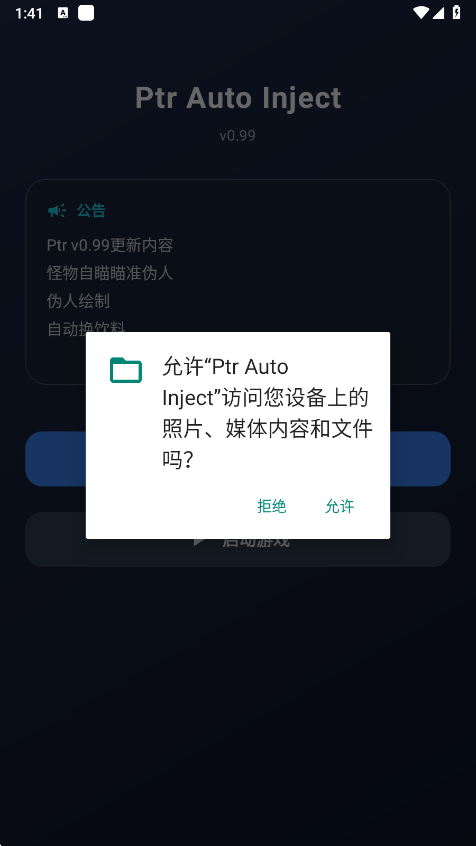 超自然PTR