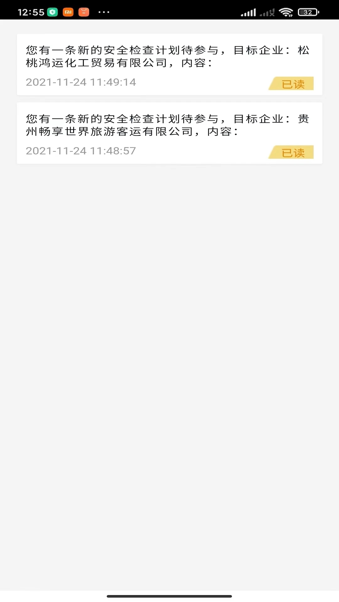 贵州运政