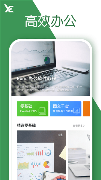 xlsx表格