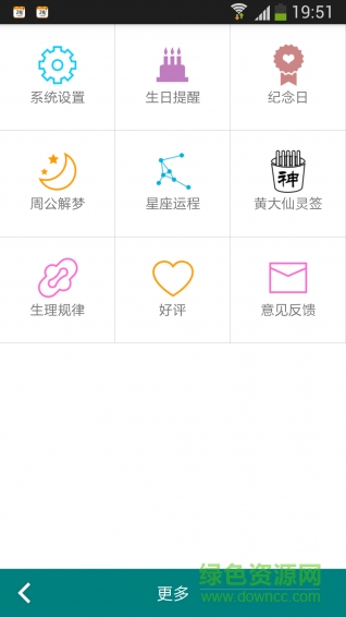 点滴万年历