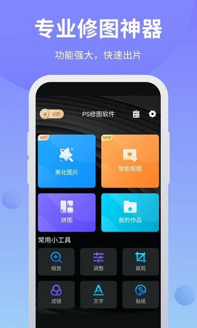 PS软件P图