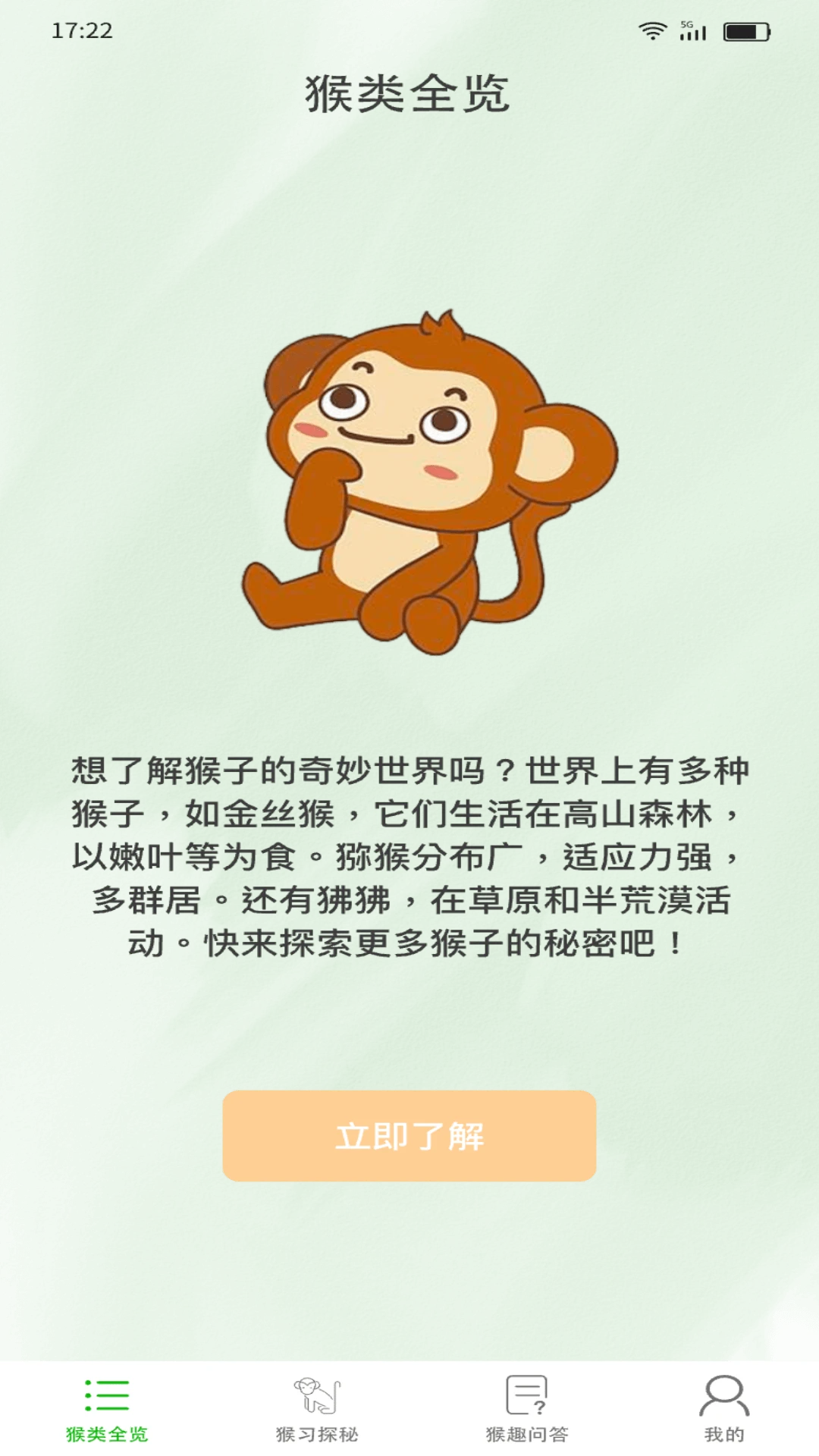 吉吉爱刷