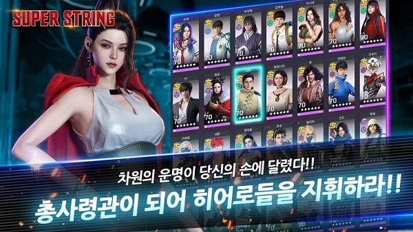 超弦游戏(SUPER STRING)