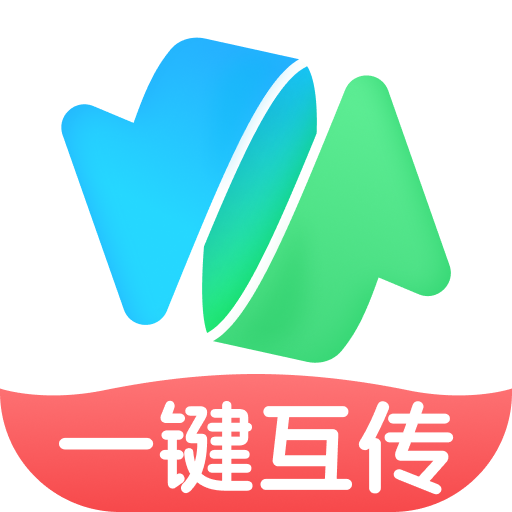 极速文件互传app最新版下载