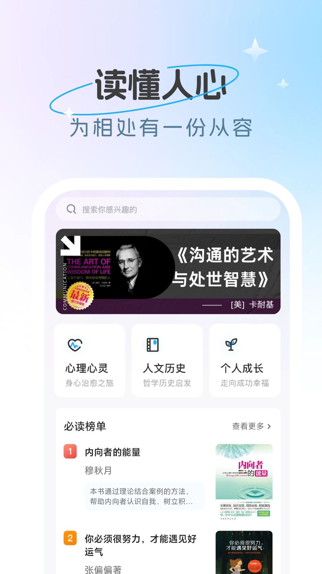 心情伴旅