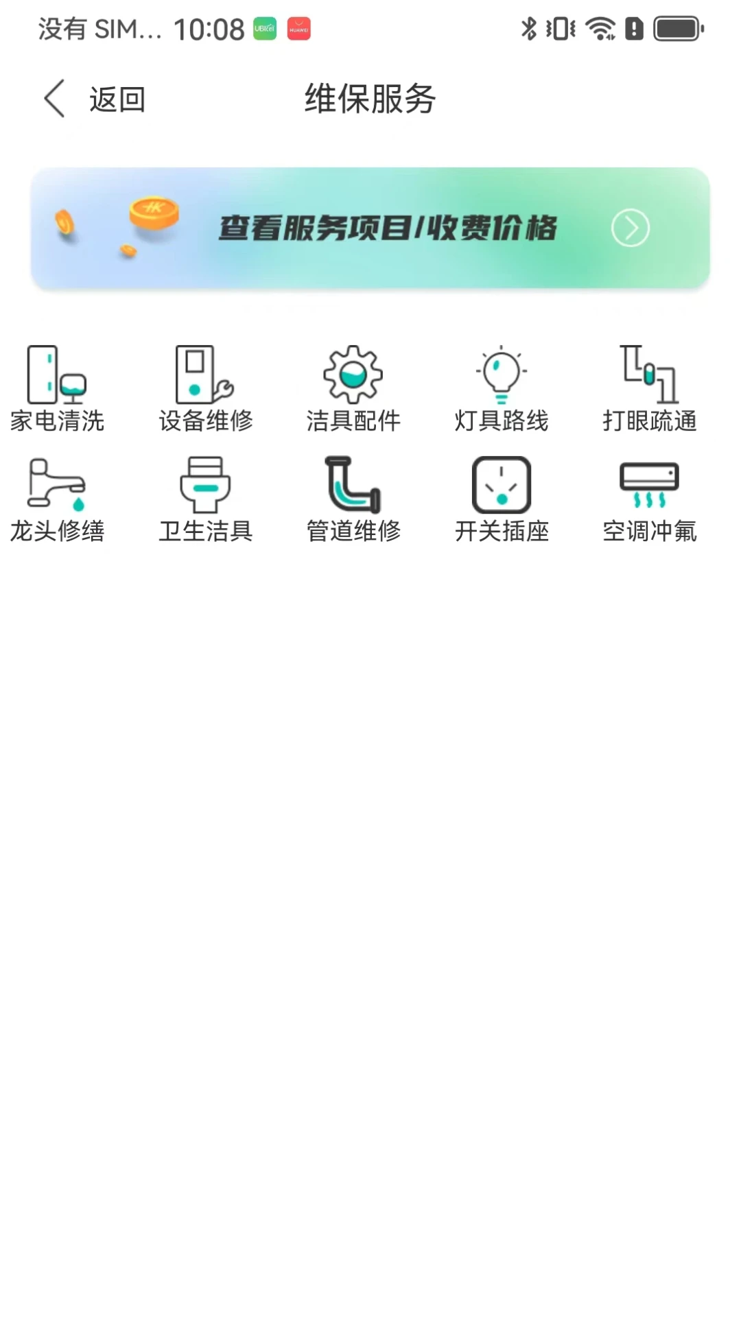 智慧楼宇V3.0
