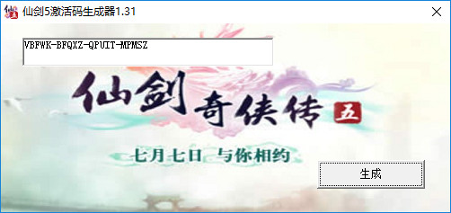 仙剑奇侠传三问情篇 仙剑奇侠传三问情篇