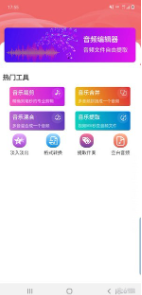 诺趣音频编辑 诺趣音频编辑