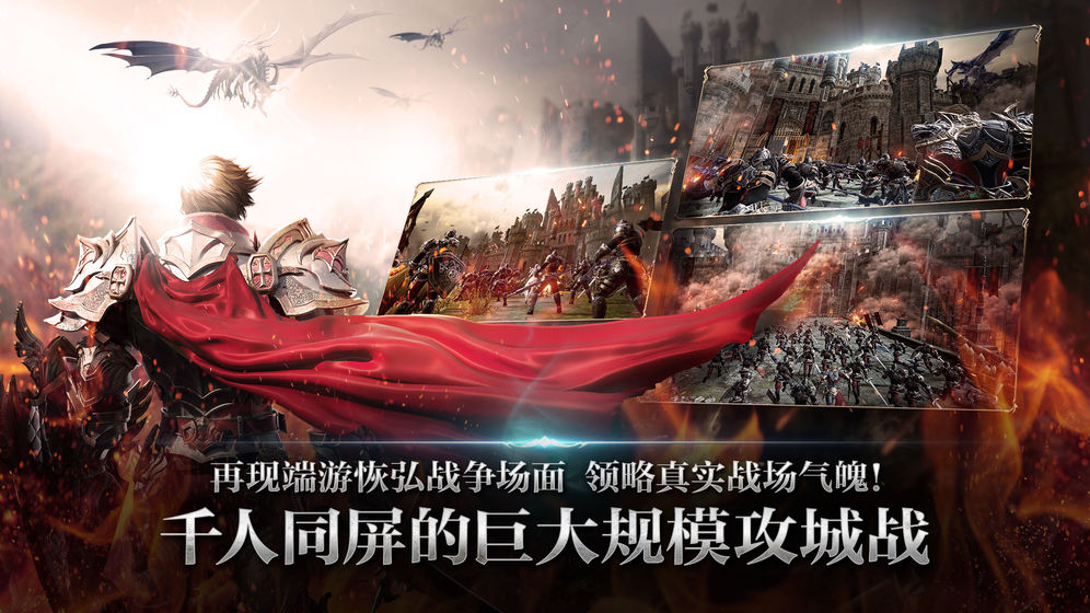 天堂2 誓言