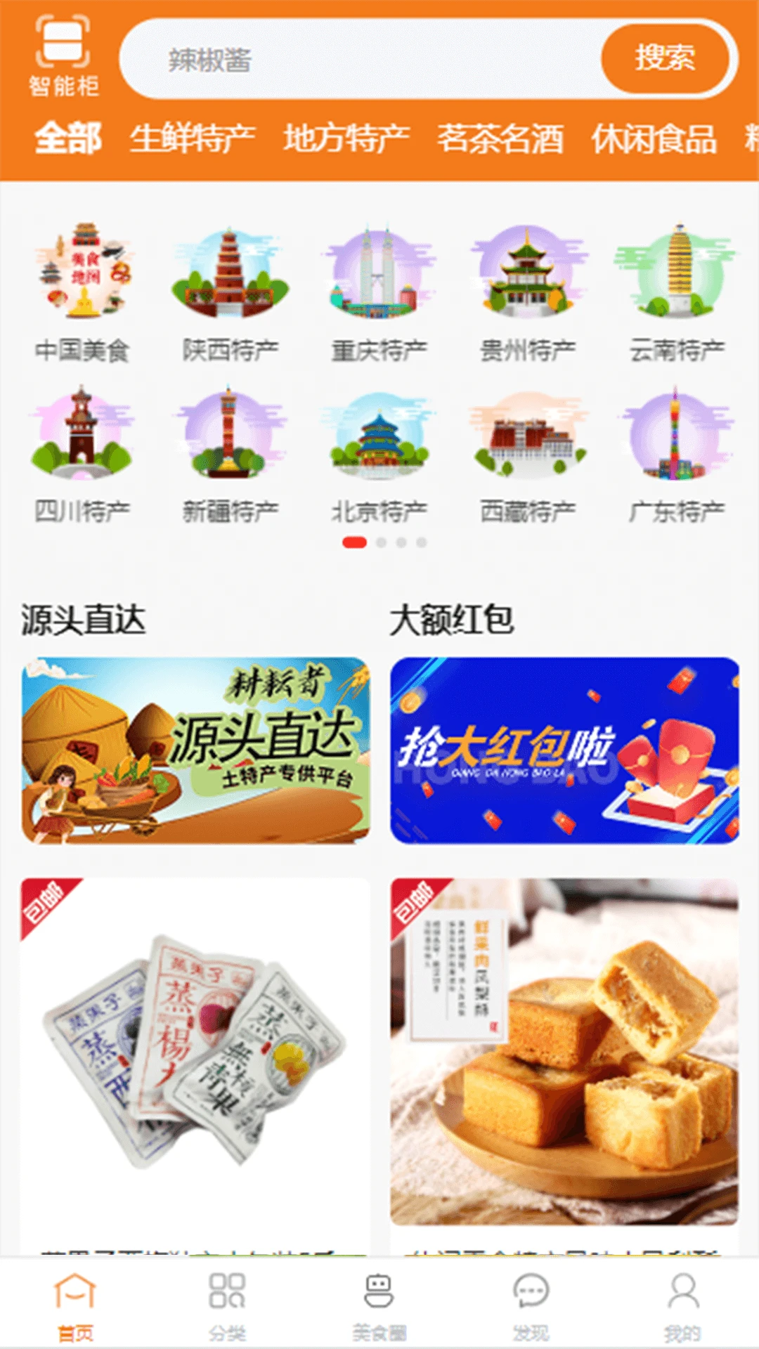 惠拼购