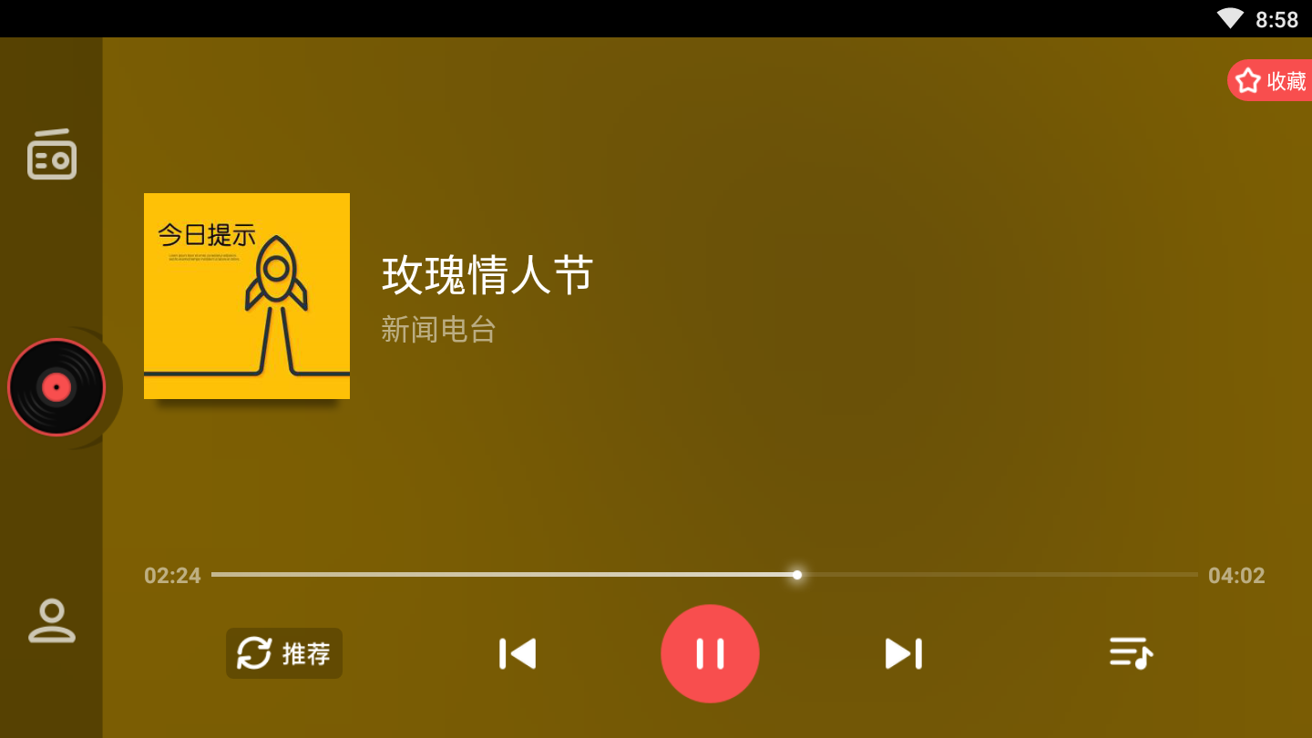 考拉FM电台 考拉FM电台