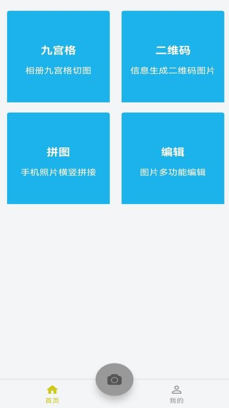 可修改水印相机