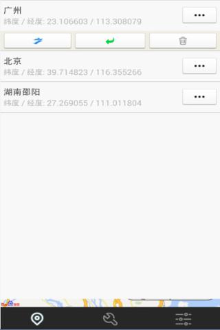 神行者虚拟定位修改安卓版下载
