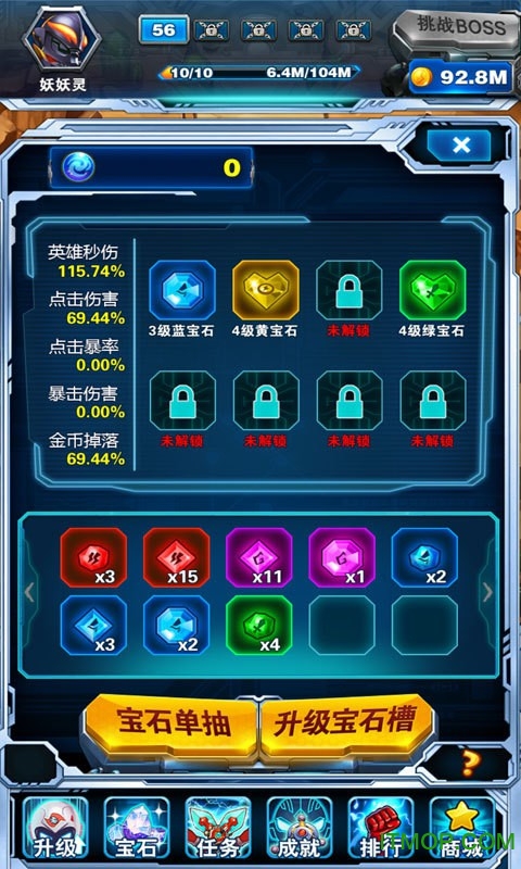 奥特曼超人大战小怪兽