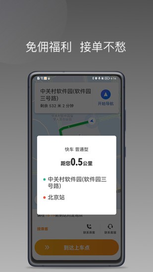 同城聚合 同城聚合