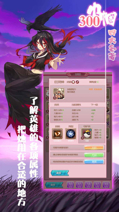 四大名著300巾帼手游版