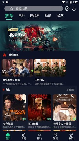 火狐视频 火狐视频
