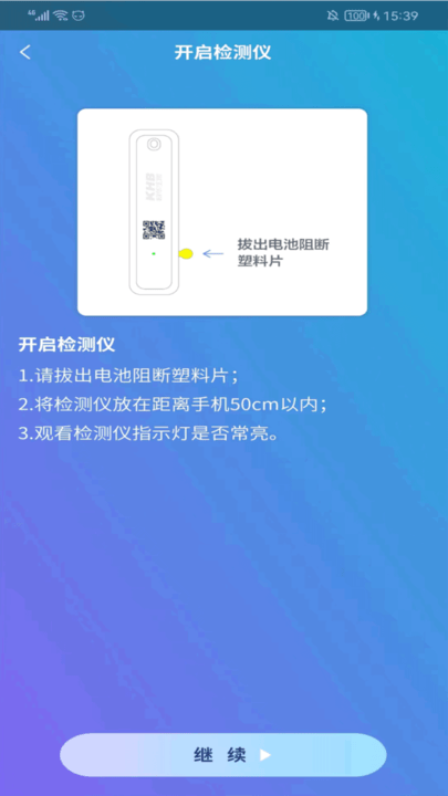 科华HIV智能检测系统