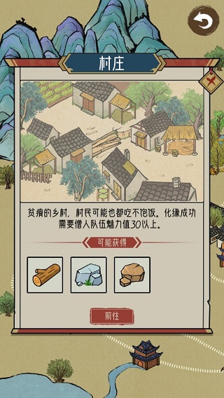 住職シミュレーター