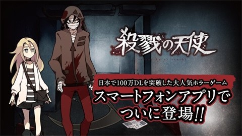 杀戮天使安装包