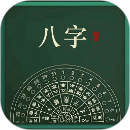 八字命盘排盘