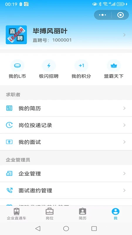 Leader直聘