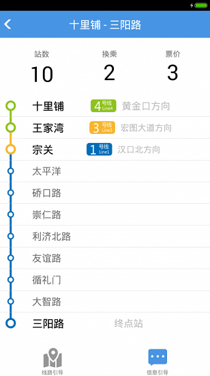 武汉地铁app乘车码 武汉地铁app乘车码