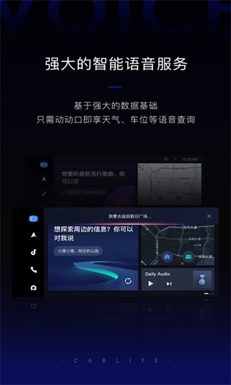 语音