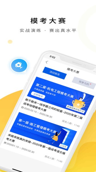 成人高考题库