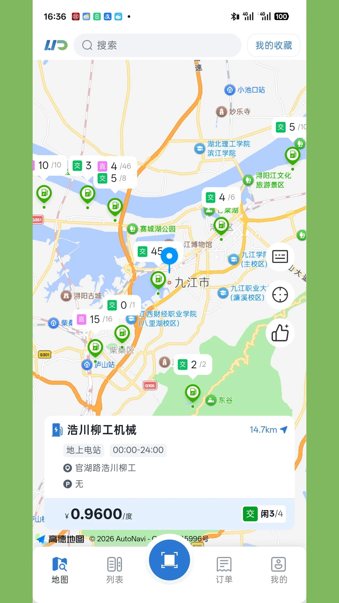 浩川易充