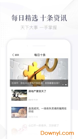 尺度手机版