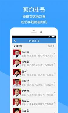 健康莱医 健康莱医